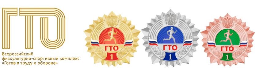 гто.jpg