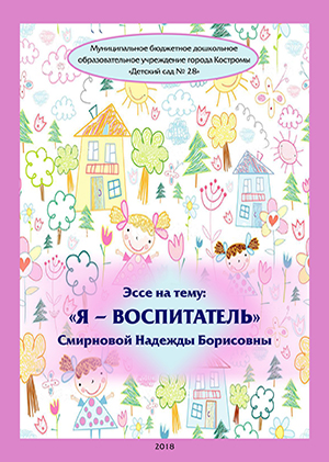 фото эссе-1.jpg