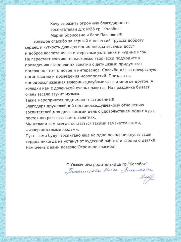 благодарность колобок 2019.gif