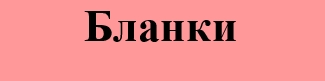 Документ-Microsoft-Word.jpg