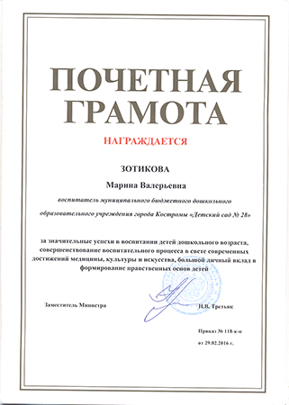 Мин грамота 02-1.jpg