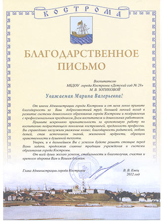 благ письмо-1.jpg