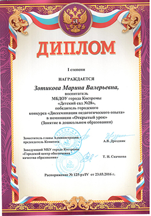 открытый урок-1.jpg