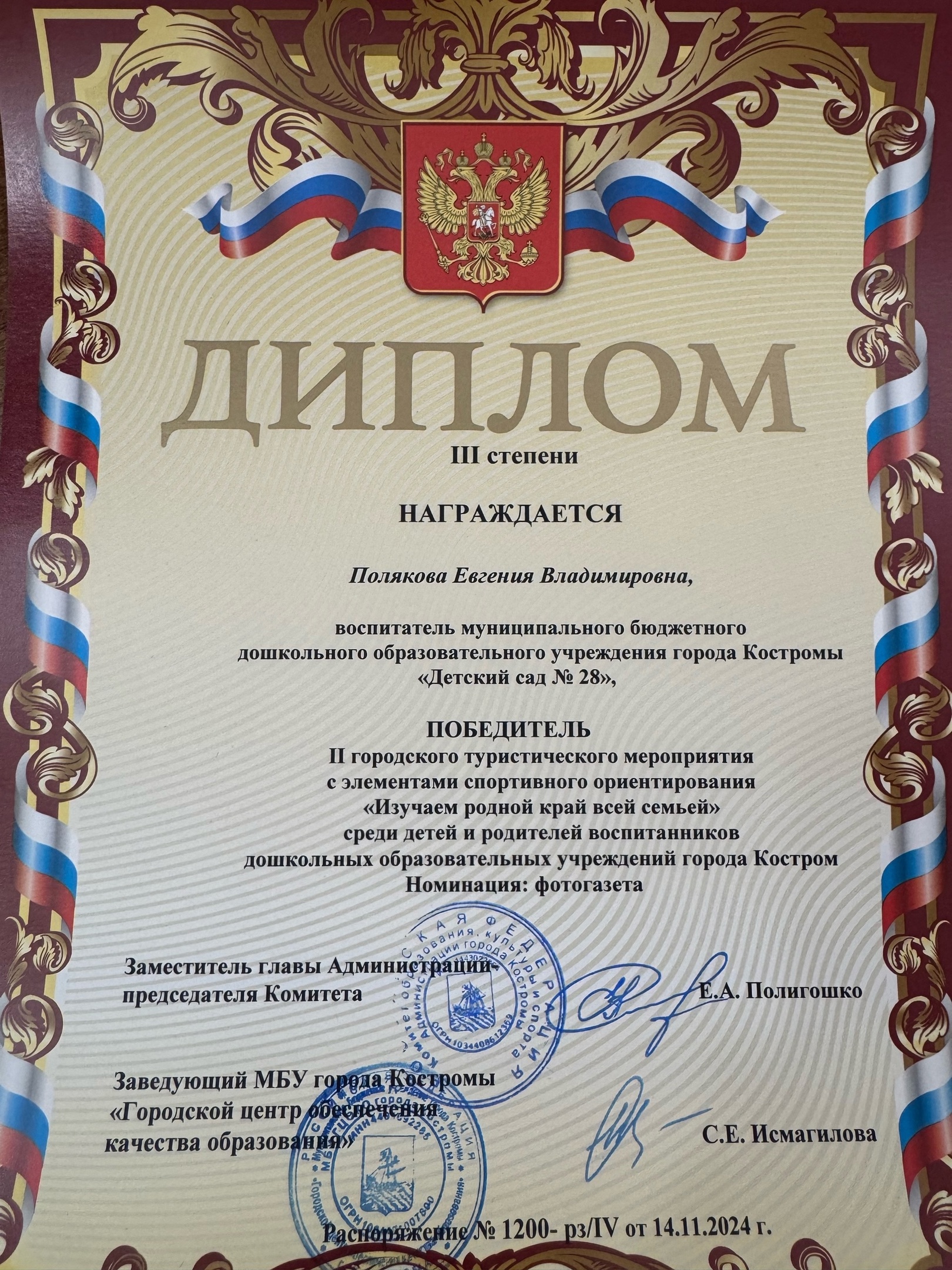 2024 гр.jpg