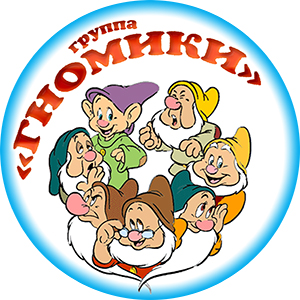 гномики.jpg