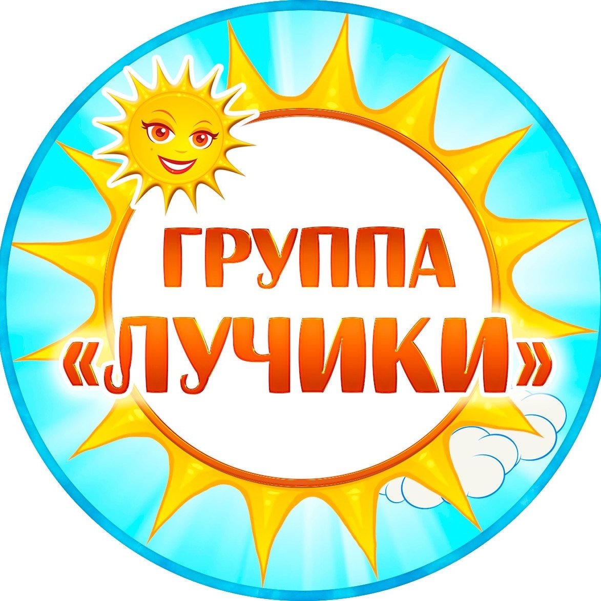 лучики картинки.jpg
