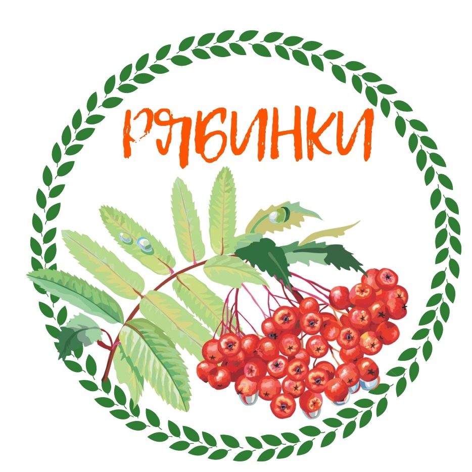 рябинки картинка.jpg