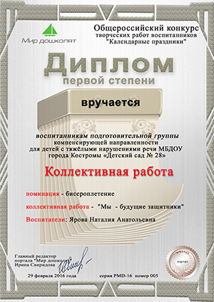 ЯРОВОЙ+НАТАШЕ-1.jpg