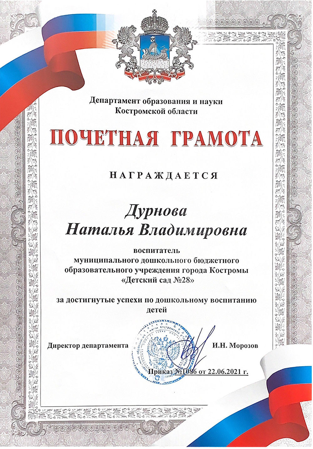 OT 22.06.2021 r.jpg
