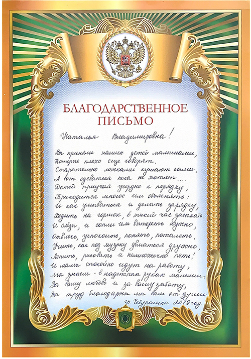 БЛAГOДAPCTBEHHOE-1.jpg