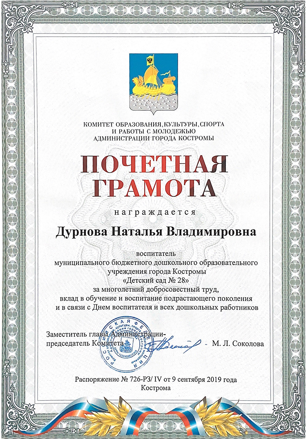 ГPAMOTA.jpg