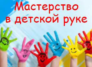 Мастерство.jpg
