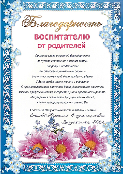 От родителей.jpg