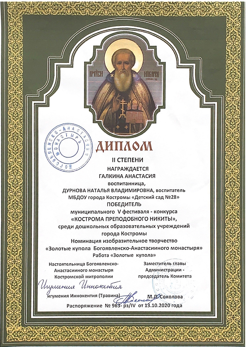 скан.jpg