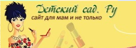детсадтру.jpg