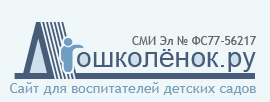 дошколенок.jpg