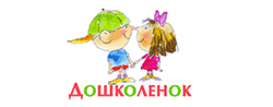 дошколёнок.jpg