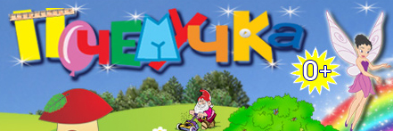 почемучка.jpg