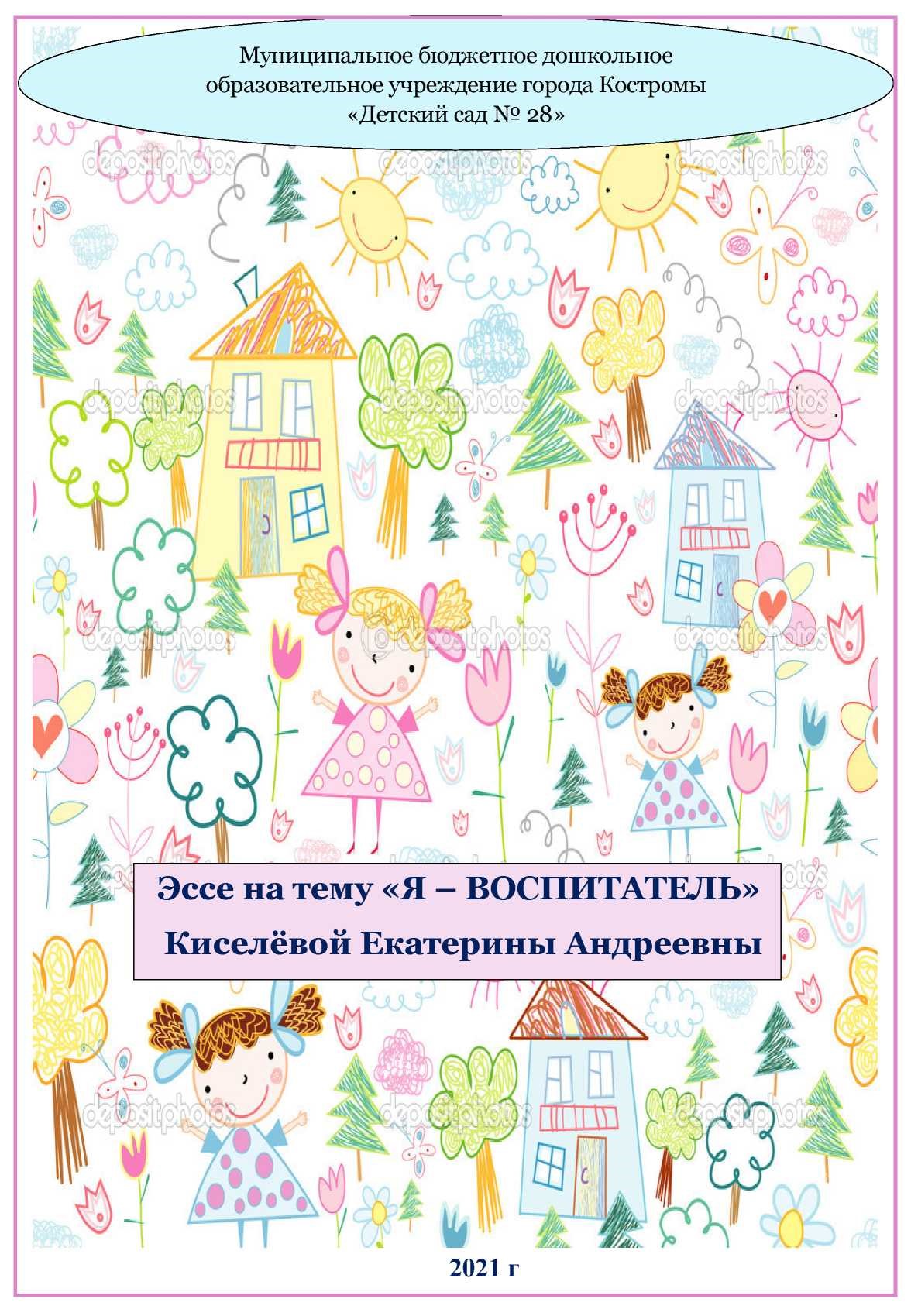 рис эссе.jpg