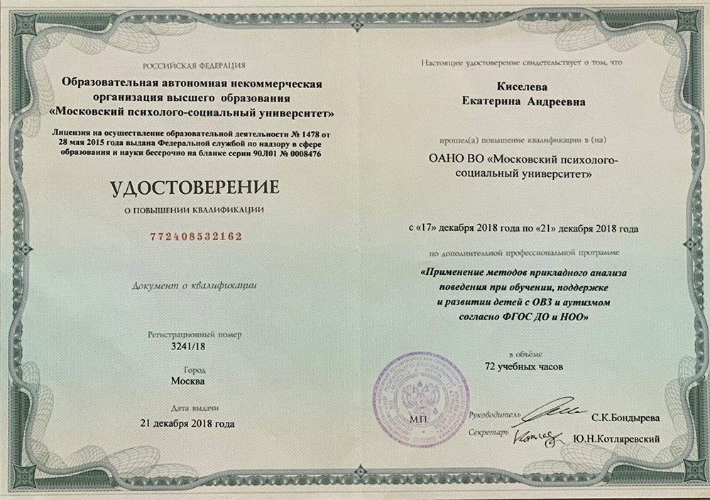 удостоверение КПК-1.jpg