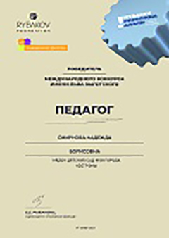 диплом нади.jpg
