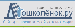 дошколенок.jpg