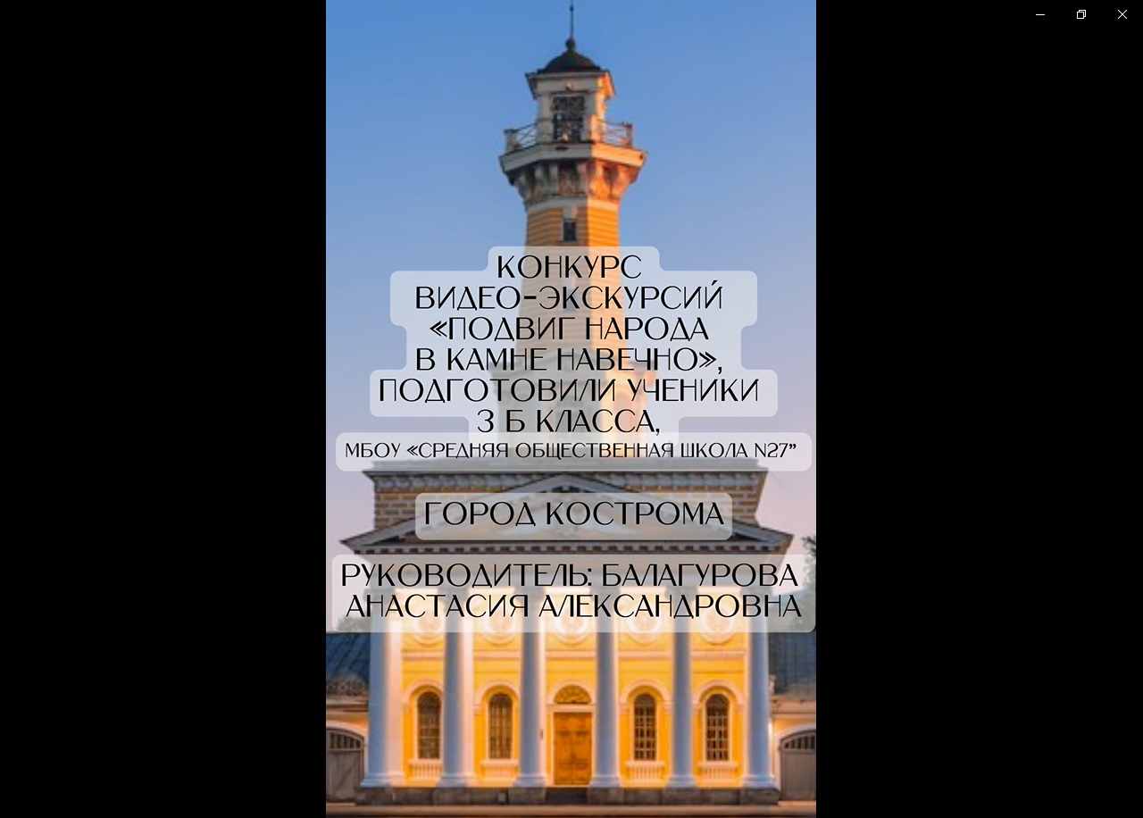 27школа_3Б.png