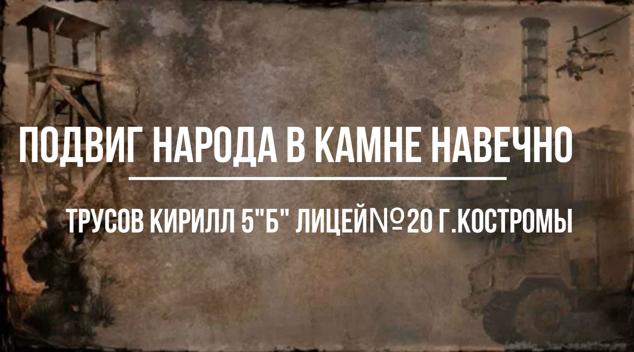 Трусов К.png