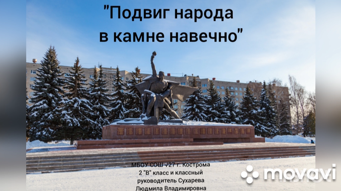 школа 27 Сухарева ЛВ.png