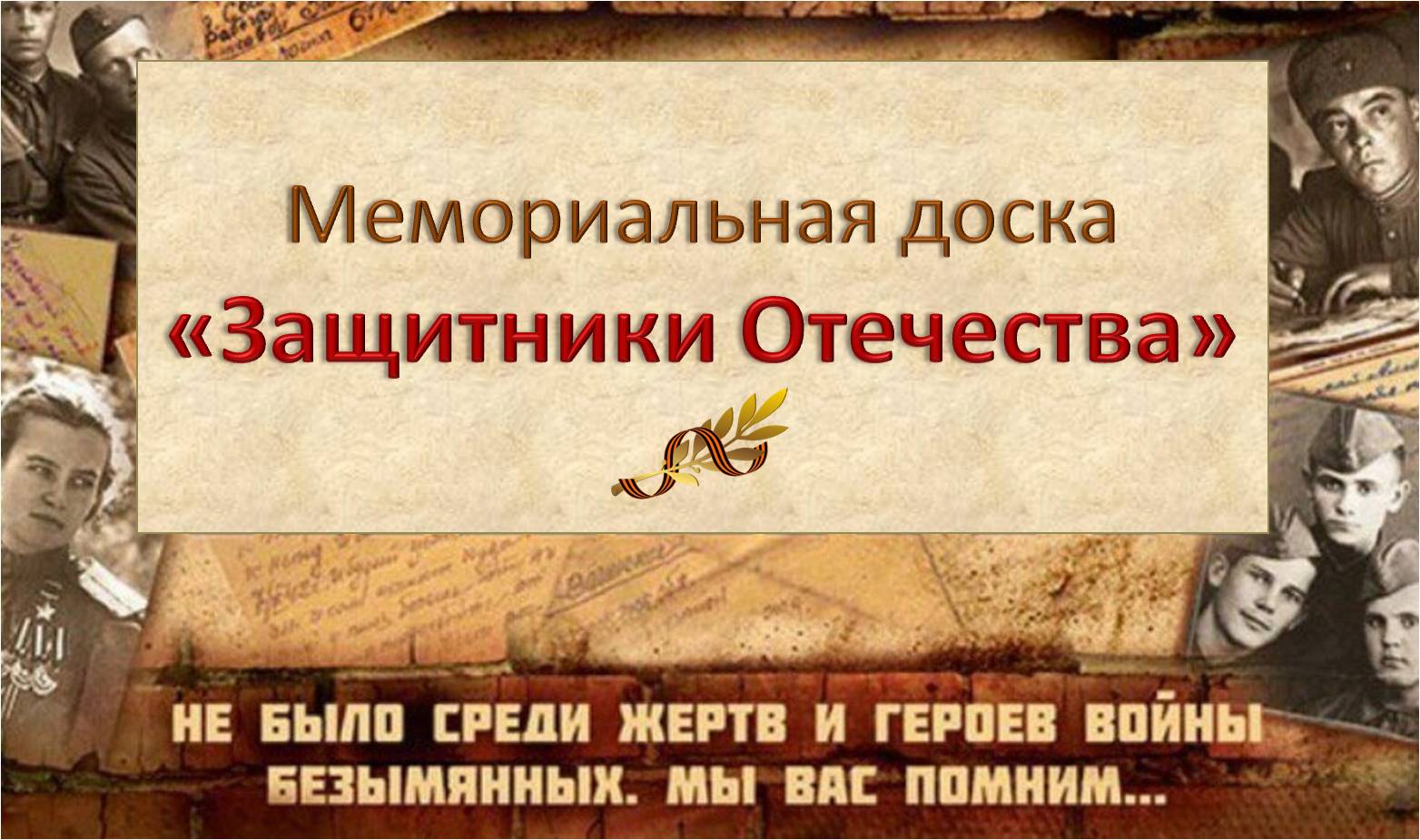 мем доска.jpg