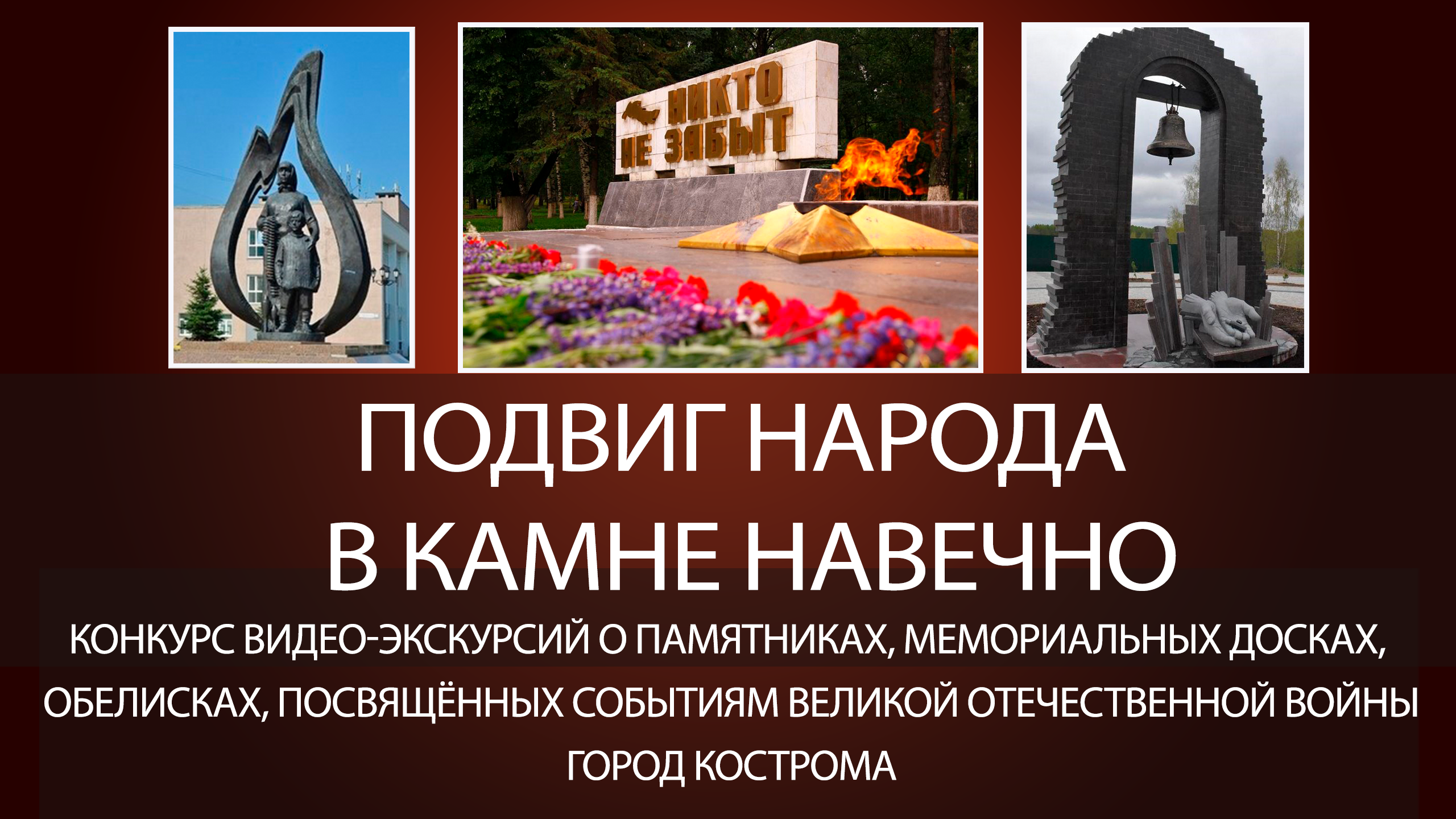логотип_конкурс видеоэкскурсий.png