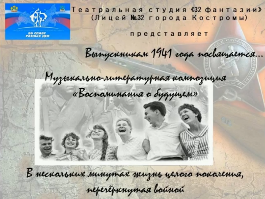 Лицей 32.png