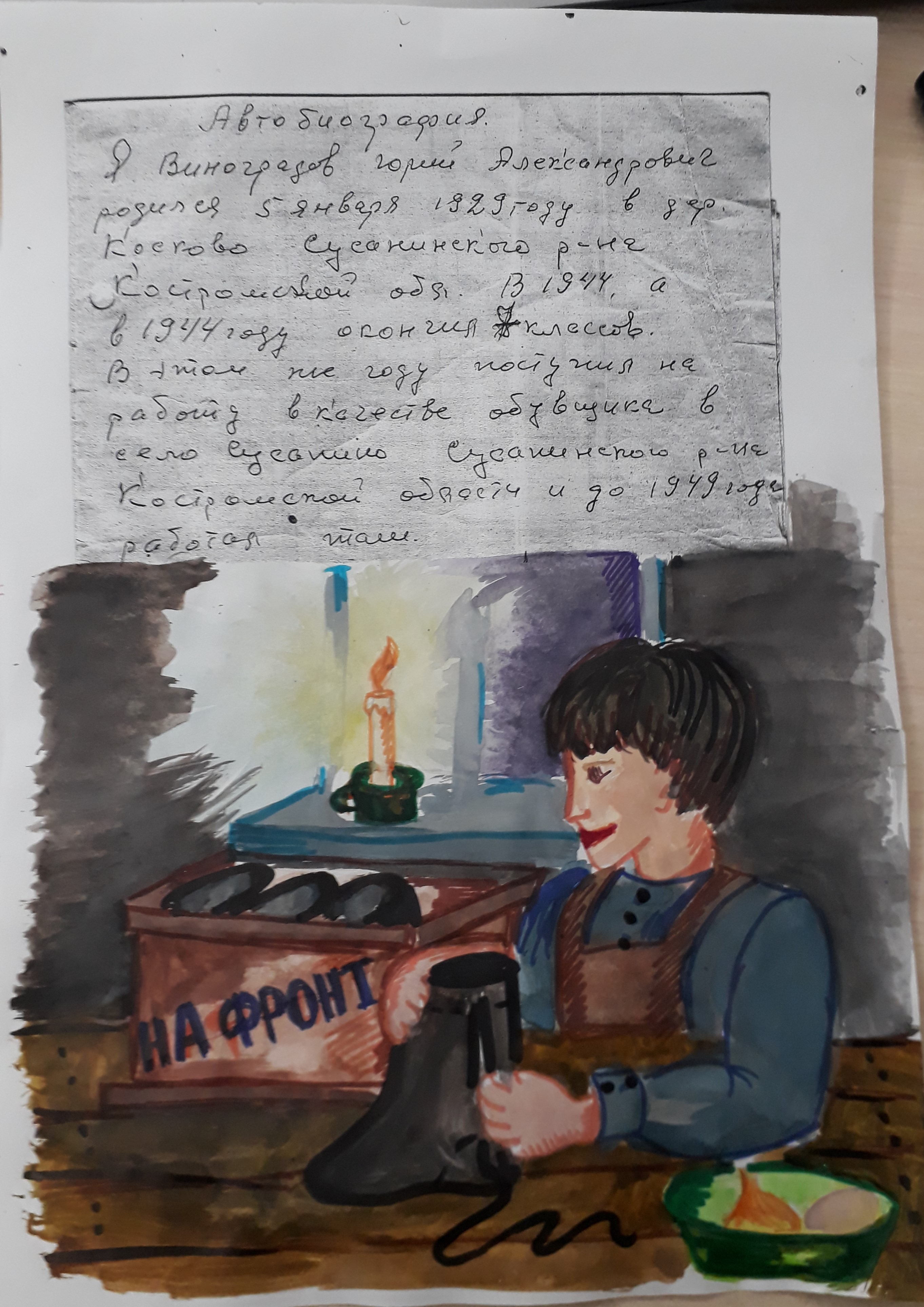 Палехова Елизавета ученица 1 В класса школы №24.jpg