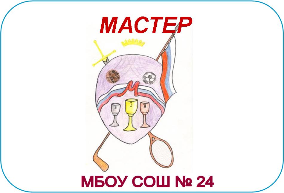 24 школа.jpg