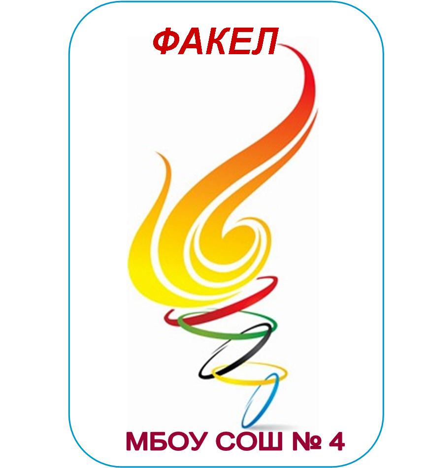 4 школа 2.jpg