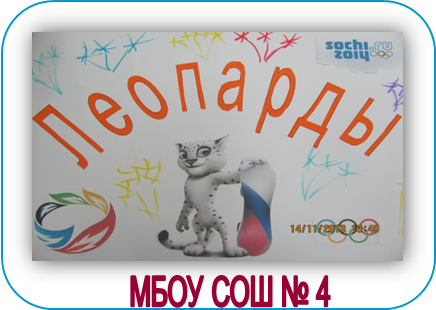 4 школа.png