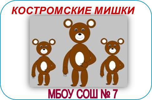 7 школа.jpg