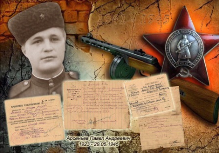 Арсеньев П.А..jpeg