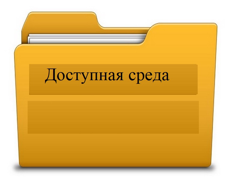 ПапкаДС.jpg