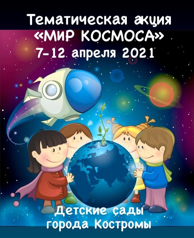 космос.jpg