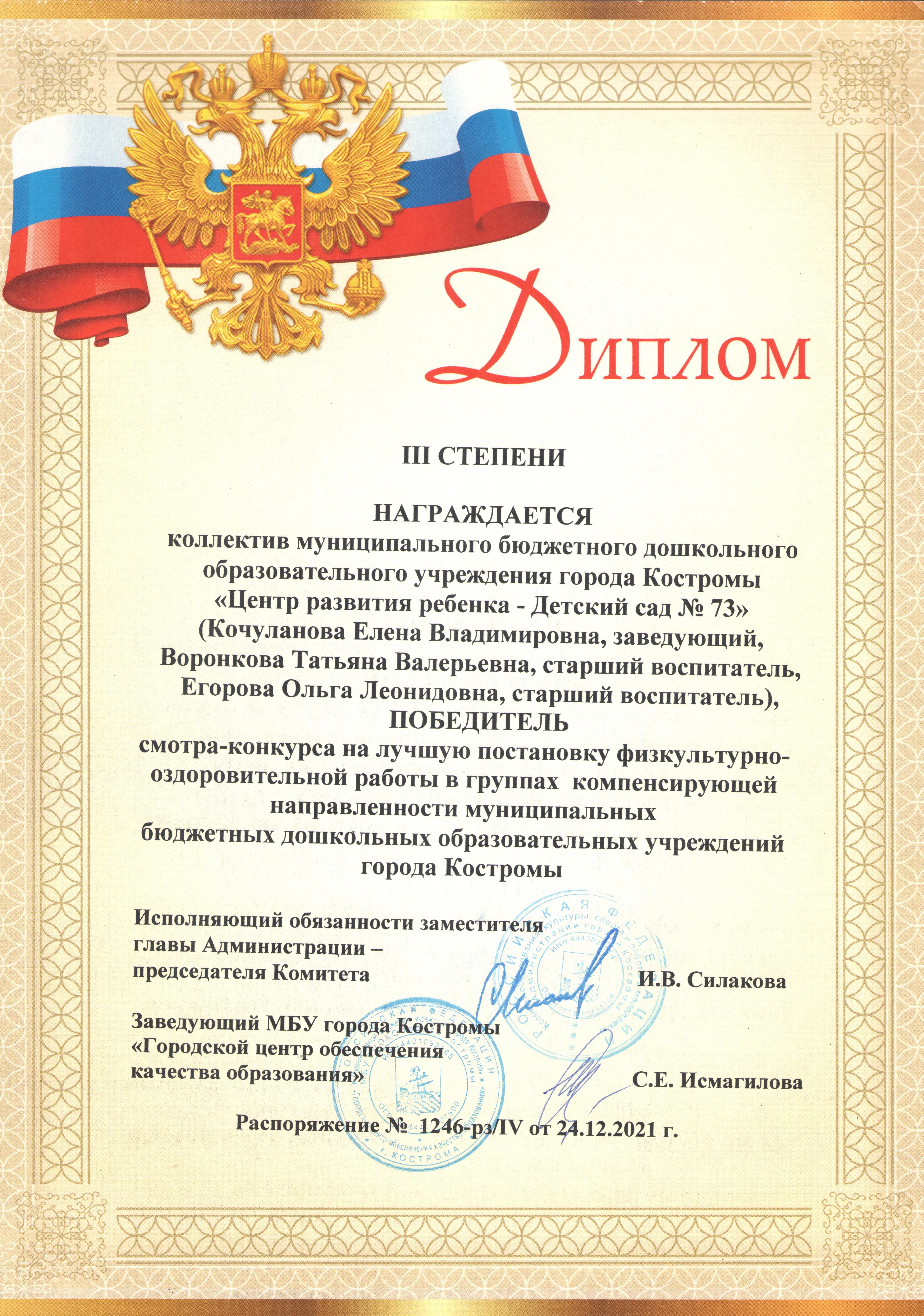 диплом.jpg