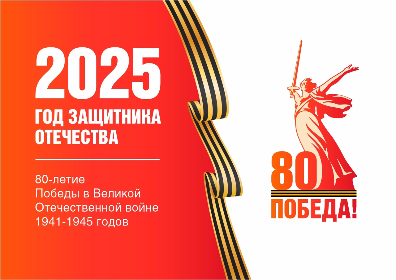 логотип день защитника.jpg