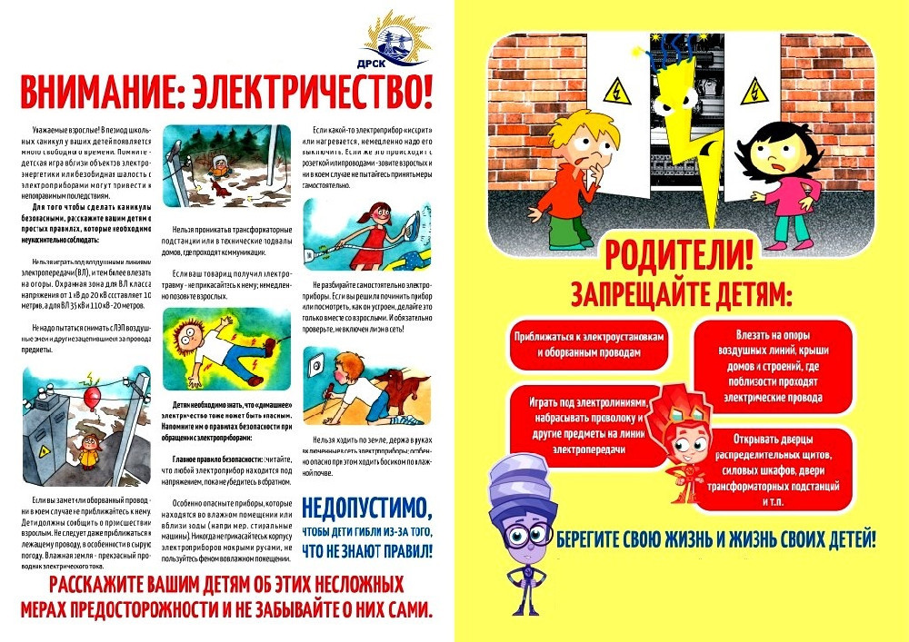 электр.jpg