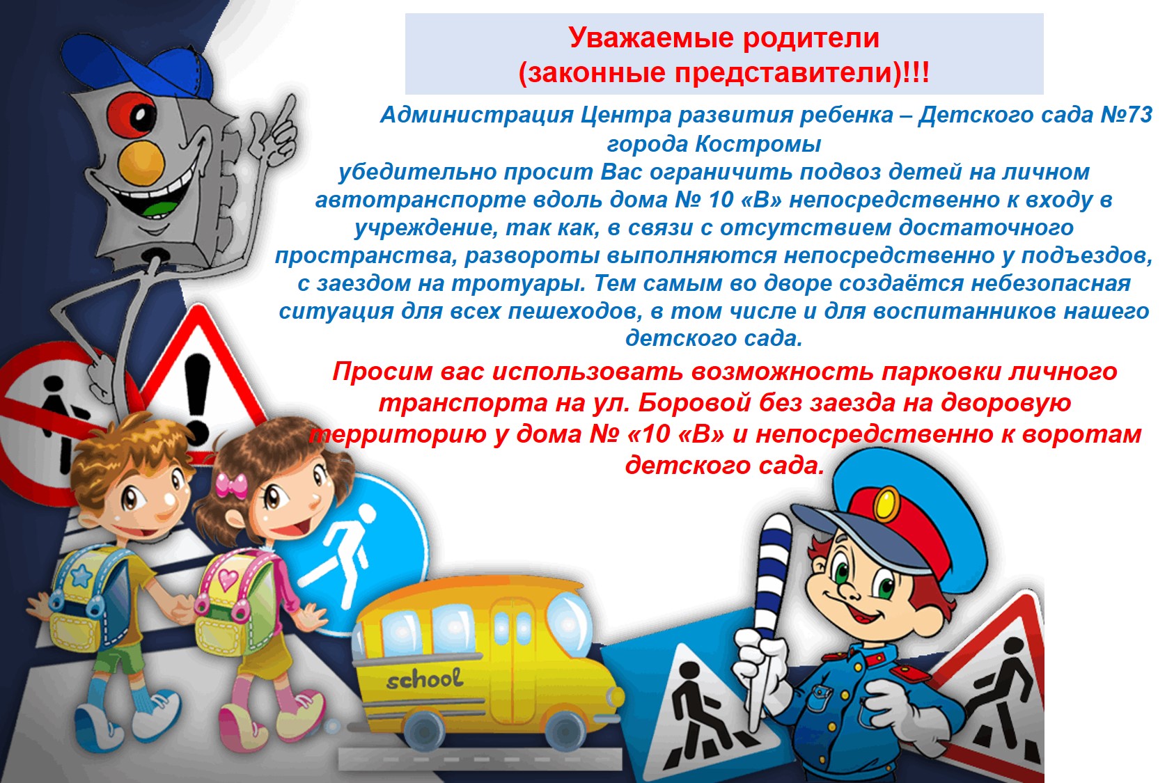 Парковка личного транспорта.jpg