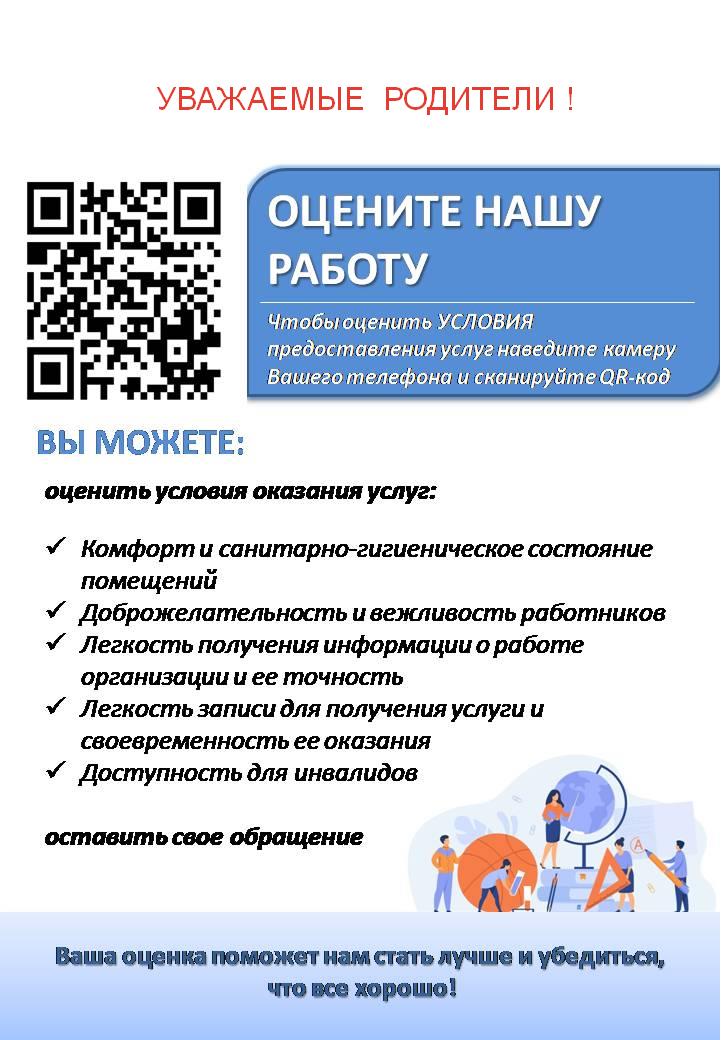 Оценка качества.jpg