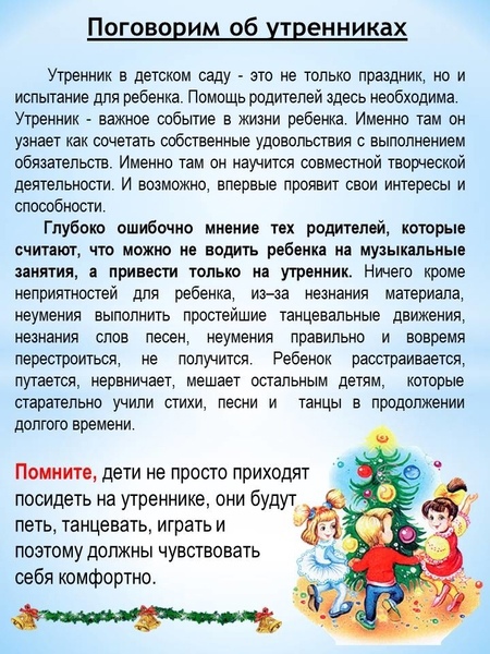Использование современных технологий в музыкальном воспитании