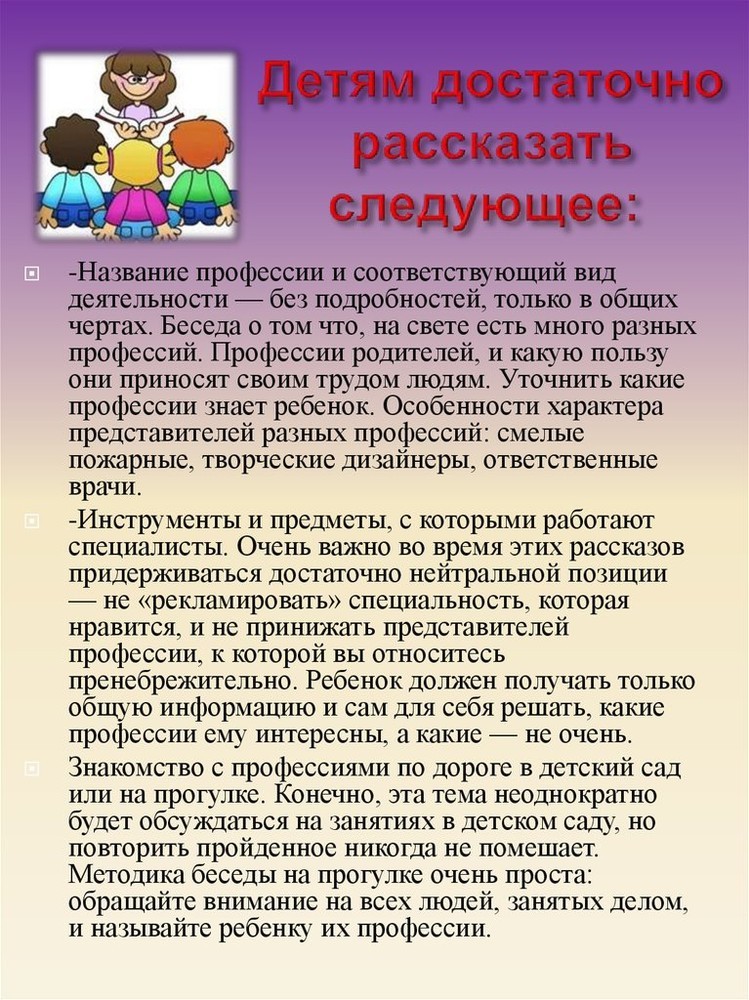 Проект профессия моей мамы