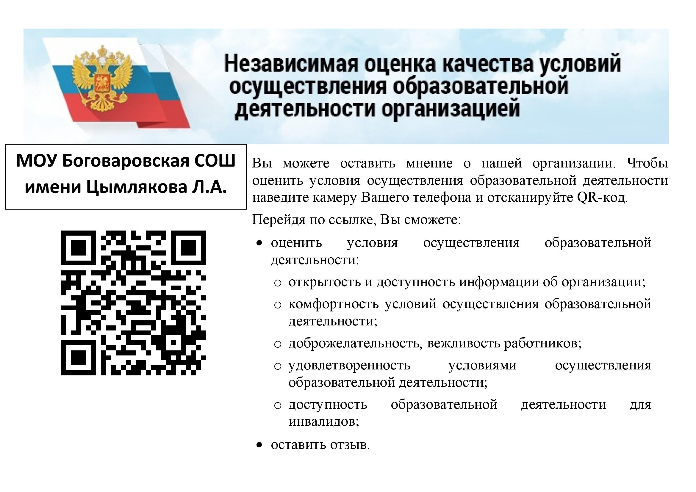 Макет плаката (1) (6).jpg