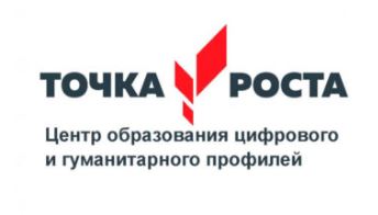 Логотип Точка роста.JPG