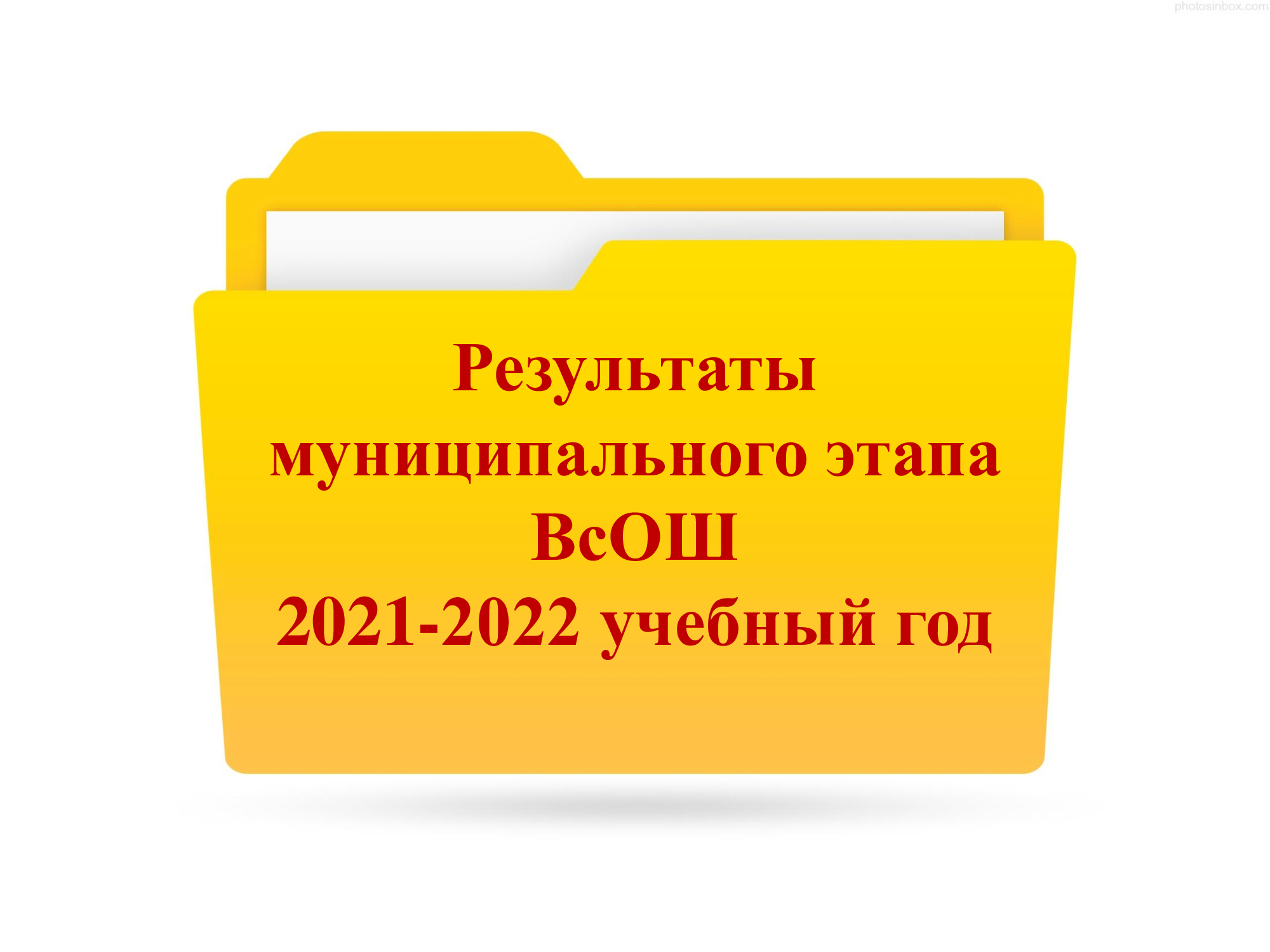 ВСОШ2021.jpg